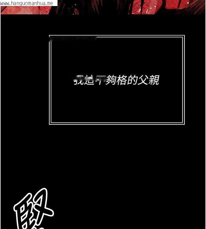 韩国漫画暴君会长的娇媳们韩漫_暴君会长的娇媳们-第3话-媳妇的深喉咙在线免费阅读-韩国漫画-第43张图片