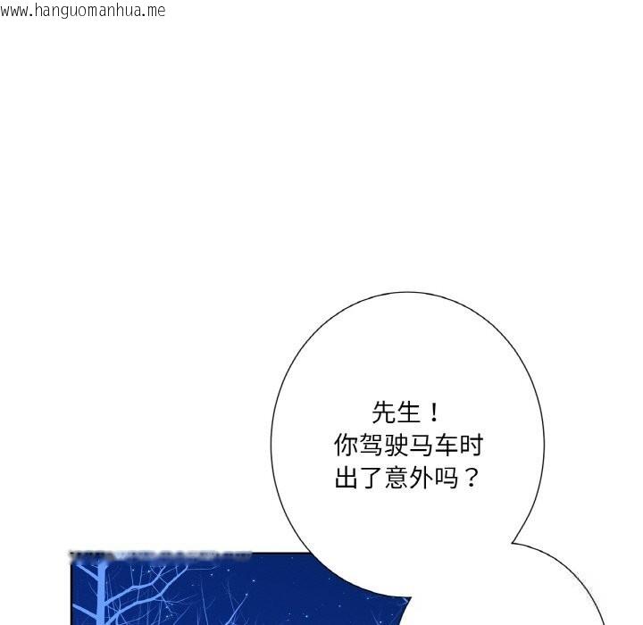 韩国漫画吉赛儿之血韩漫_吉赛儿之血-第18话在线免费阅读-韩国漫画-第125张图片