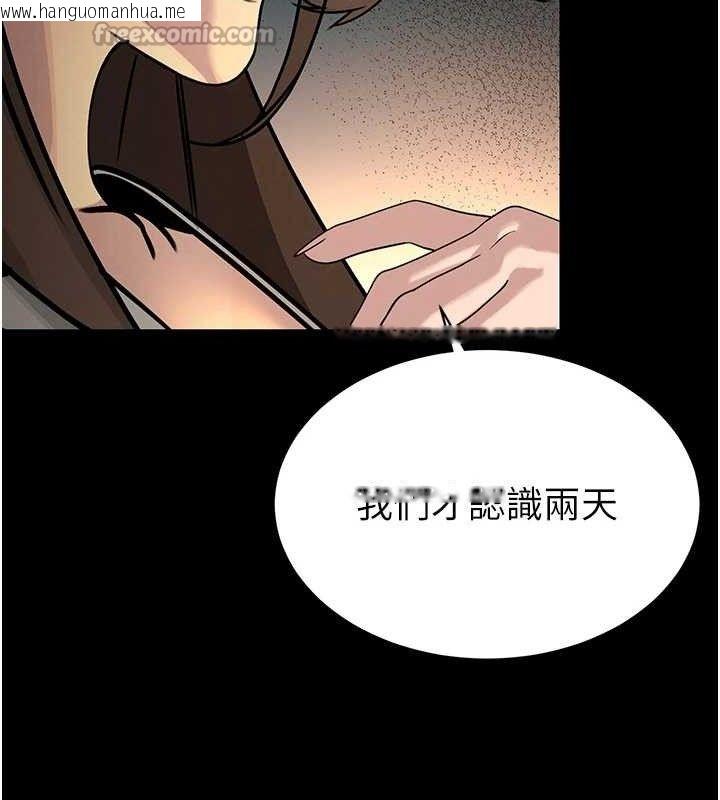 韩国漫画暴君会长的娇媳们韩漫_暴君会长的娇媳们-第6话-我要让恶媳妇堕落在线免费阅读-韩国漫画-第56张图片