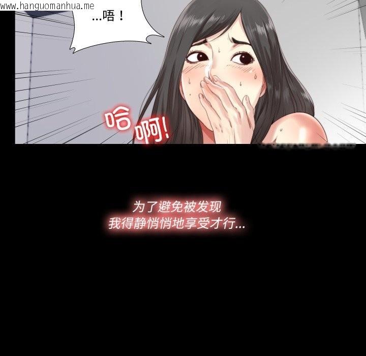 韩国漫画隐秘的同居韩漫_隐秘的同居-第2话在线免费阅读-韩国漫画-第44张图片