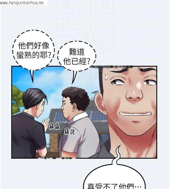 韩国漫画大凤村妇女会韩漫_大凤村妇女会-第15话-原来他是妳老公?在线免费阅读-韩国漫画-第32张图片