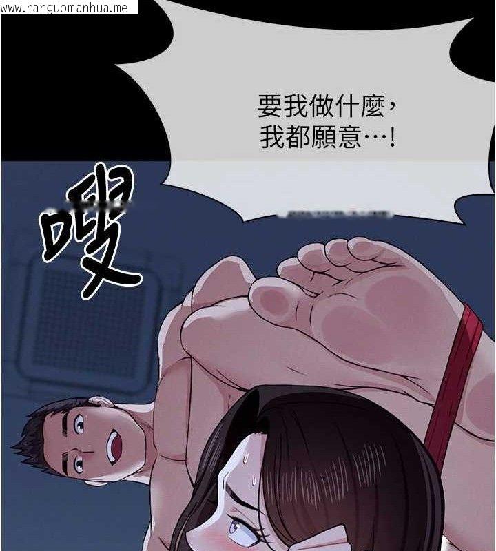 韩国漫画尸变家园:以身相许韩漫_尸变家园:以身相许-第11话-妳只是不配当人的母狗在线免费阅读-韩国漫画-第147张图片