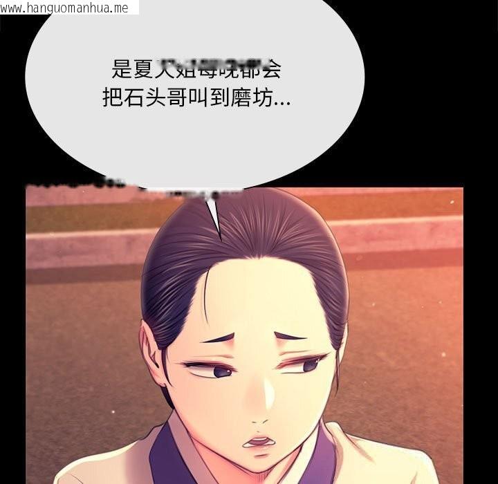 韩国漫画小姐韩漫_小姐-第88话在线免费阅读-韩国漫画-第125张图片