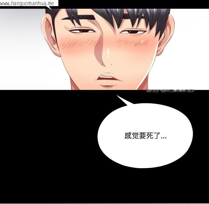 韩国漫画隐秘的同居韩漫_隐秘的同居-第2话在线免费阅读-韩国漫画-第64张图片