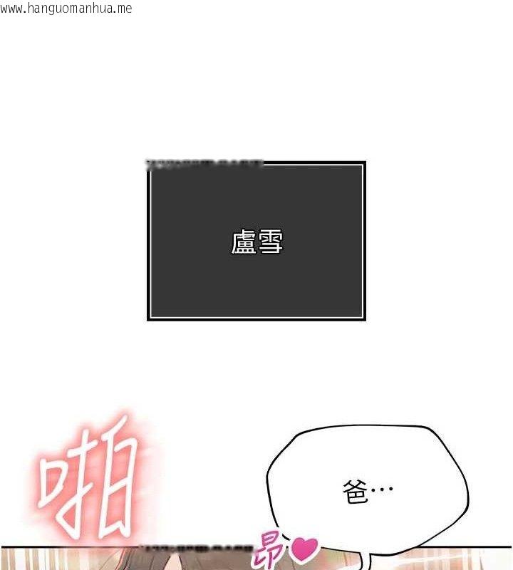 韩国漫画暴君会长的娇媳们韩漫_暴君会长的娇媳们-第5话-射进变态媳妇的子宫在线免费阅读-韩国漫画-第85张图片