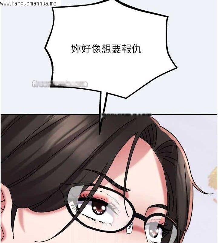 韩国漫画大凤村妇女会韩漫_大凤村妇女会-第15话-原来他是妳老公?在线免费阅读-韩国漫画-第75张图片