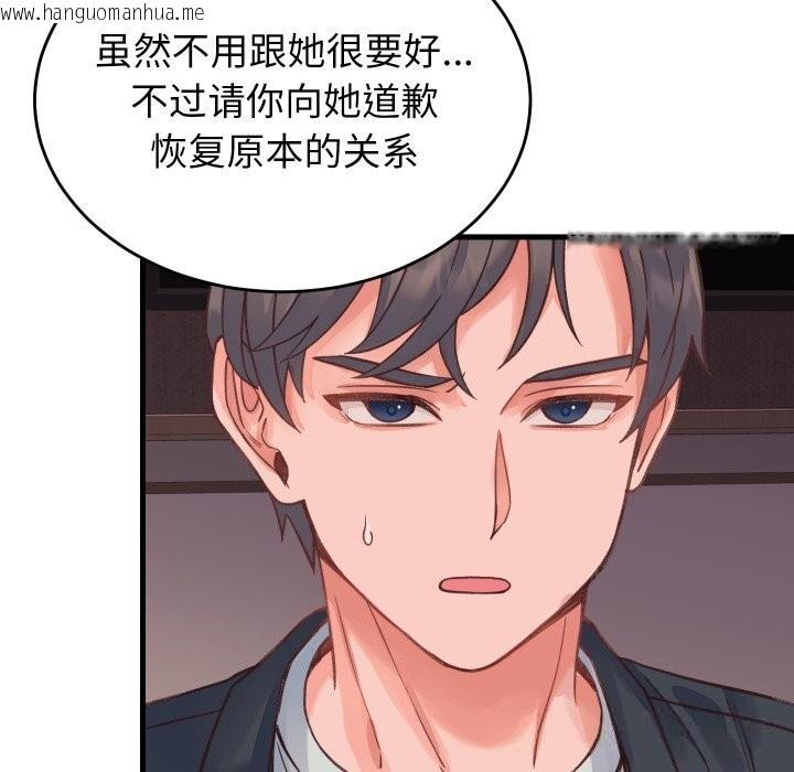 韩国漫画少爷的替身韩漫_少爷的替身-第19话在线免费阅读-韩国漫画-第89张图片