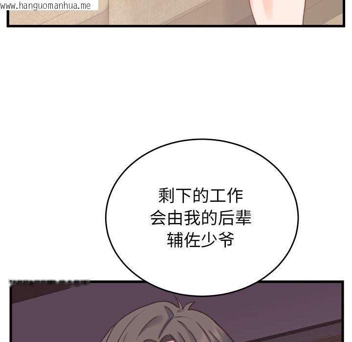 韩国漫画少爷的替身韩漫_少爷的替身-第19话在线免费阅读-韩国漫画-第101张图片