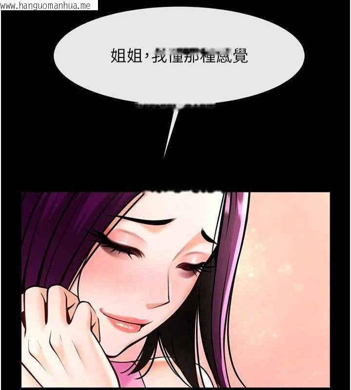 韩国漫画炸裂吧!巨棒韩漫_炸裂吧!巨棒-第97话-妳们真会玩在线免费阅读-韩国漫画-第82张图片