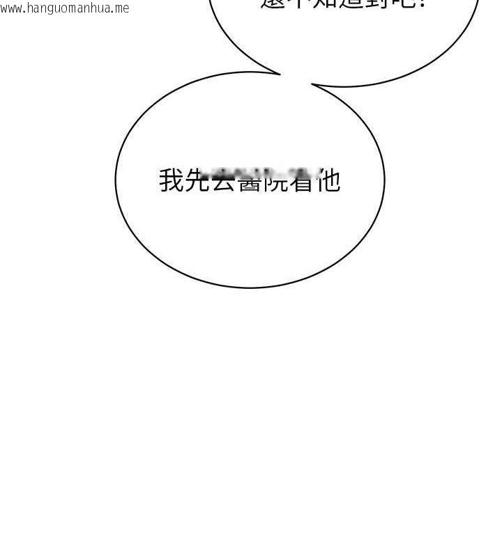 韩国漫画暴君会长的娇媳们韩漫_暴君会长的娇媳们-第6话-我要让恶媳妇堕落在线免费阅读-韩国漫画-第91张图片