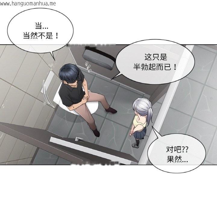 韩国漫画轻触!-解除封印韩漫_轻触!-解除封印-第26话在线免费阅读-韩国漫画-第28张图片