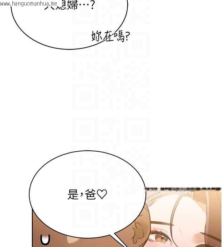 韩国漫画暴君会长的娇媳们韩漫_暴君会长的娇媳们-第3话-媳妇的深喉咙在线免费阅读-韩国漫画-第20张图片