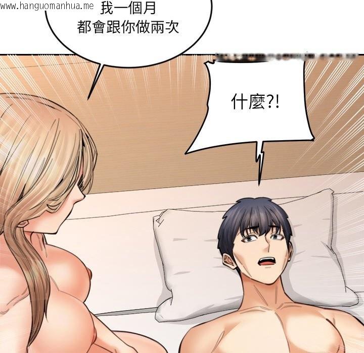 韩国漫画女子宿舍日记韩漫_女子宿舍日记-第16话在线免费阅读-韩国漫画-第97张图片