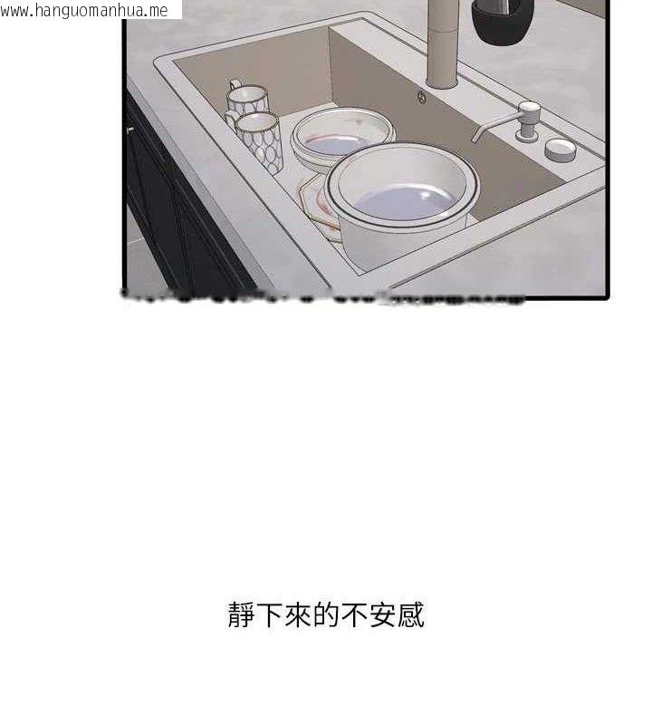 韩国漫画水电工日志韩漫_水电工日志-第104话-这里是他用过的地方在线免费阅读-韩国漫画-第4张图片