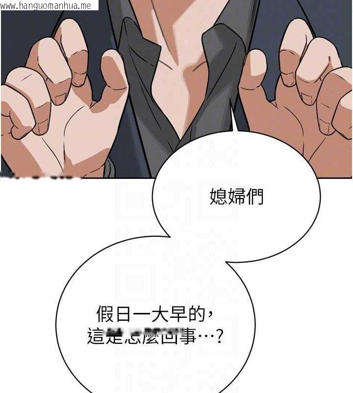 韩国漫画暴君会长的娇媳们韩漫_暴君会长的娇媳们-第2话-三个媳妇的诱惑在线免费阅读-韩国漫画-第63张图片