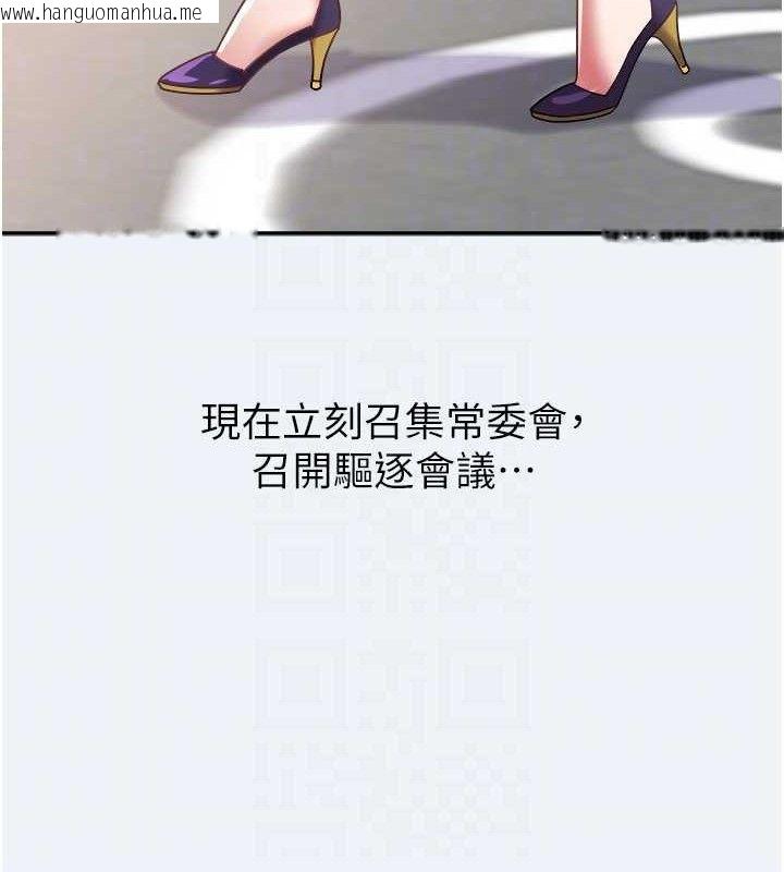 韩国漫画大凤村妇女会韩漫_大凤村妇女会-第15话-原来他是妳老公?在线免费阅读-韩国漫画-第102张图片