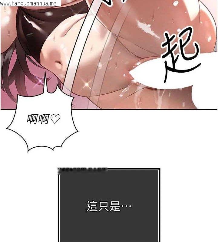 韩国漫画暴君会长的娇媳们韩漫_暴君会长的娇媳们-第5话-射进变态媳妇的子宫在线免费阅读-韩国漫画-第107张图片