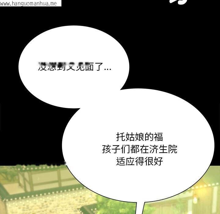 韩国漫画小姐韩漫_小姐-第88话在线免费阅读-韩国漫画-第11张图片