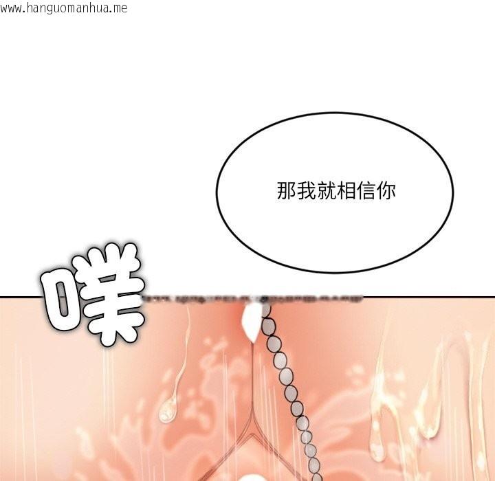 韩国漫画女子宿舍日记韩漫_女子宿舍日记-第15话在线免费阅读-韩国漫画-第137张图片