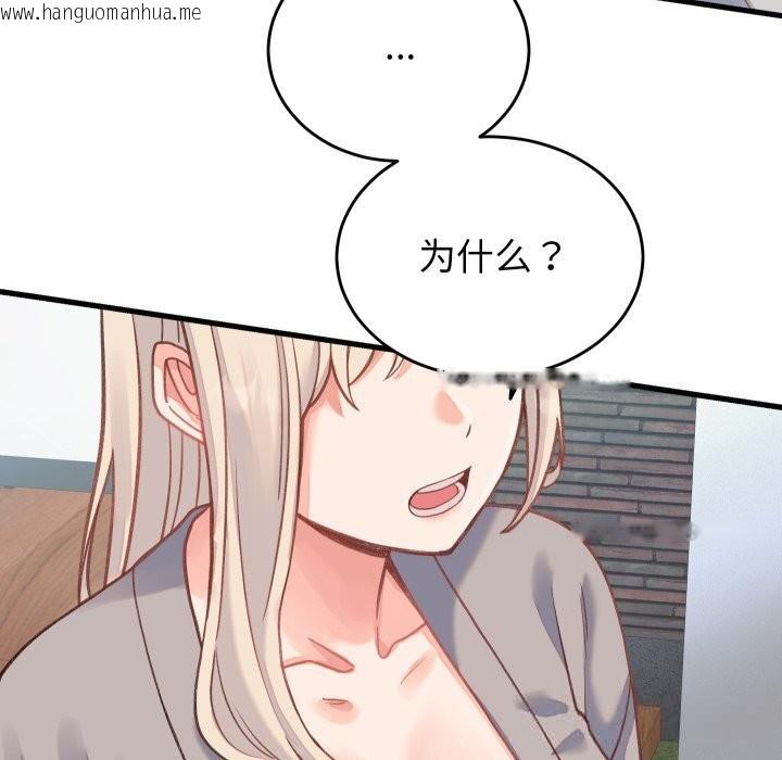 韩国漫画少爷的替身韩漫_少爷的替身-第19话在线免费阅读-韩国漫画-第152张图片