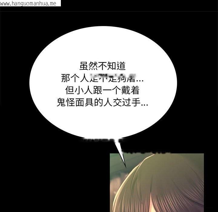 韩国漫画小姐韩漫_小姐-第88话在线免费阅读-韩国漫画-第33张图片