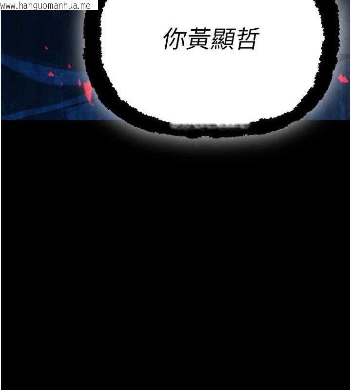 韩国漫画暴君会长的娇媳们韩漫_暴君会长的娇媳们-第4话-禁断之欲在线免费阅读-韩国漫画-第92张图片