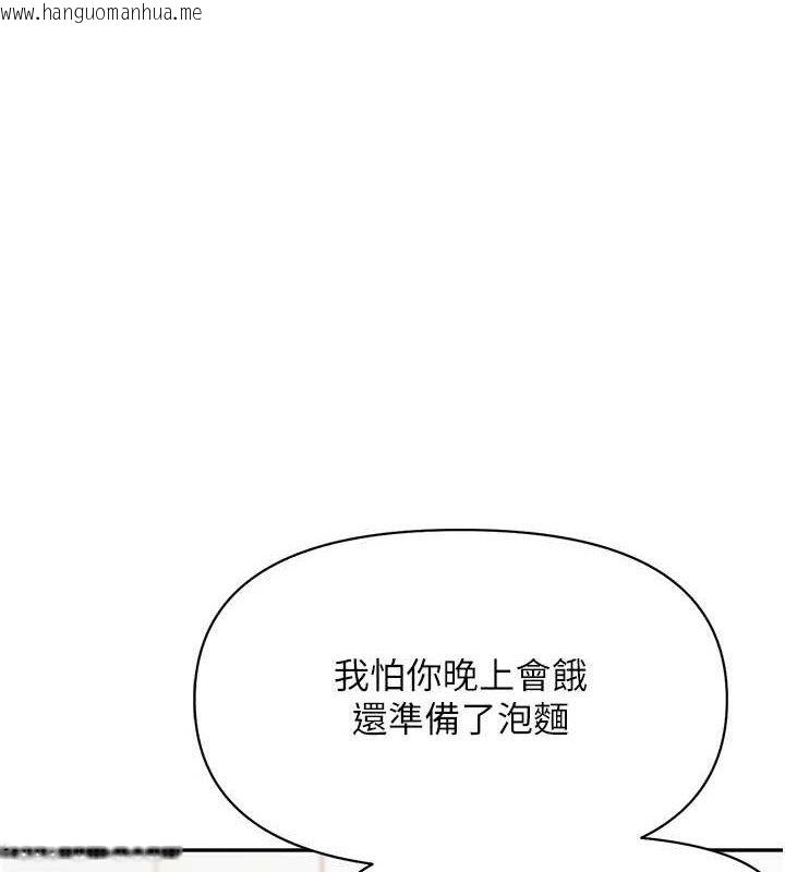 韩国漫画报告女班长:一根突起韩漫_报告女班长:一根突起-第20话-那该不会是…肉棒?在线免费阅读-韩国漫画-第1张图片