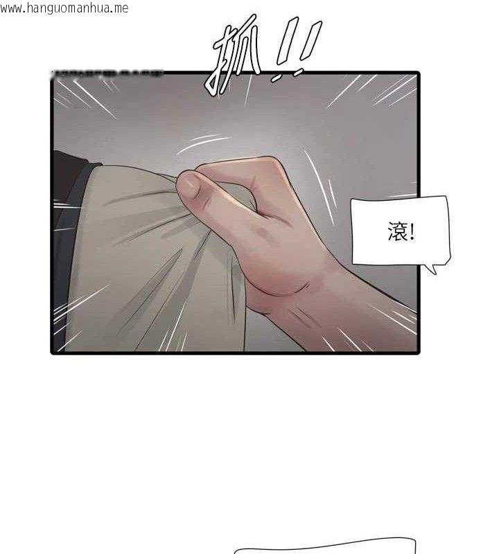 韩国漫画水电工日志韩漫_水电工日志-第104话-这里是他用过的地方在线免费阅读-韩国漫画-第65张图片