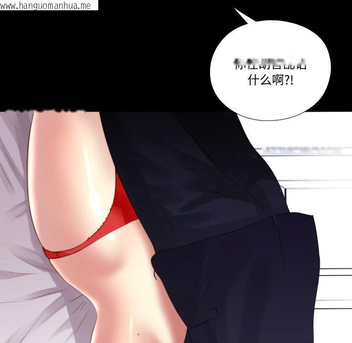 韩国漫画隐秘的同居韩漫_隐秘的同居-第3话在线免费阅读-韩国漫画-第31张图片
