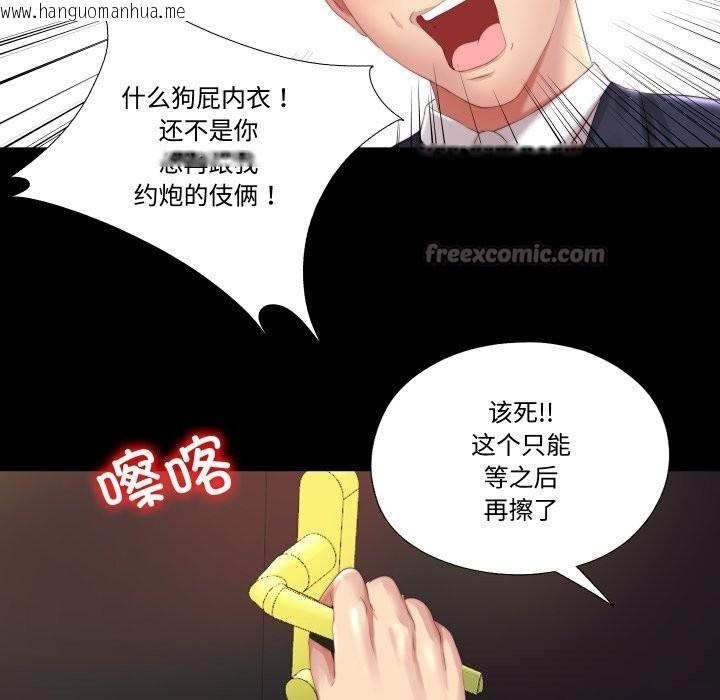 韩国漫画隐秘的同居韩漫_隐秘的同居-第1话在线免费阅读-韩国漫画-第98张图片