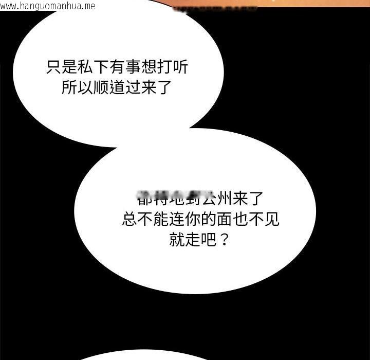 韩国漫画小姐韩漫_小姐-第88话在线免费阅读-韩国漫画-第89张图片