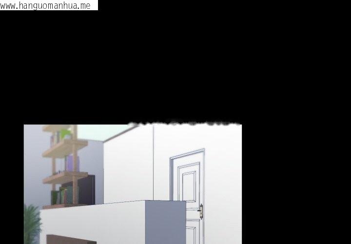 韩国漫画隐秘的同居韩漫_隐秘的同居-第1话在线免费阅读-韩国漫画-第1张图片