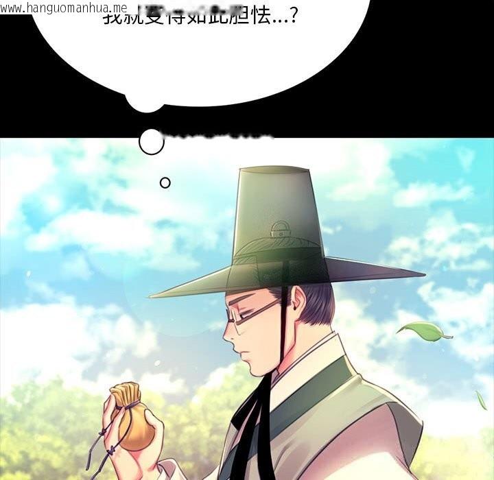 韩国漫画小姐韩漫_小姐-第88话在线免费阅读-韩国漫画-第71张图片