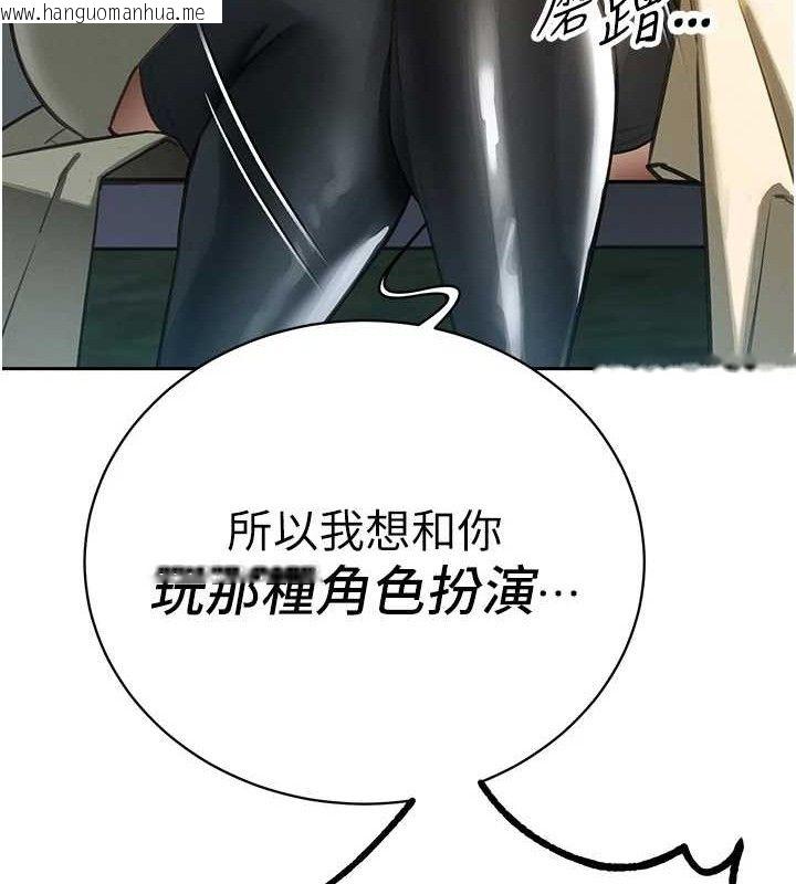 韩国漫画暴君会长的娇媳们韩漫_暴君会长的娇媳们-第4话-禁断之欲在线免费阅读-韩国漫画-第174张图片