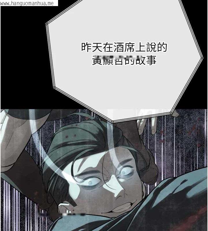 韩国漫画暴君会长的娇媳们韩漫_暴君会长的娇媳们-第2话-三个媳妇的诱惑在线免费阅读-韩国漫画-第27张图片
