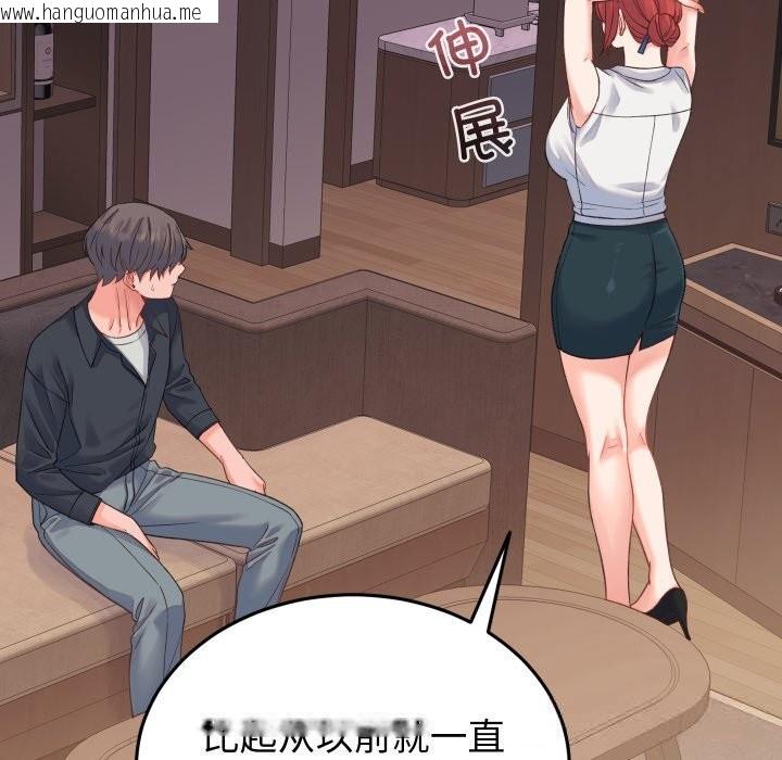 韩国漫画少爷的替身韩漫_少爷的替身-第19话在线免费阅读-韩国漫画-第105张图片