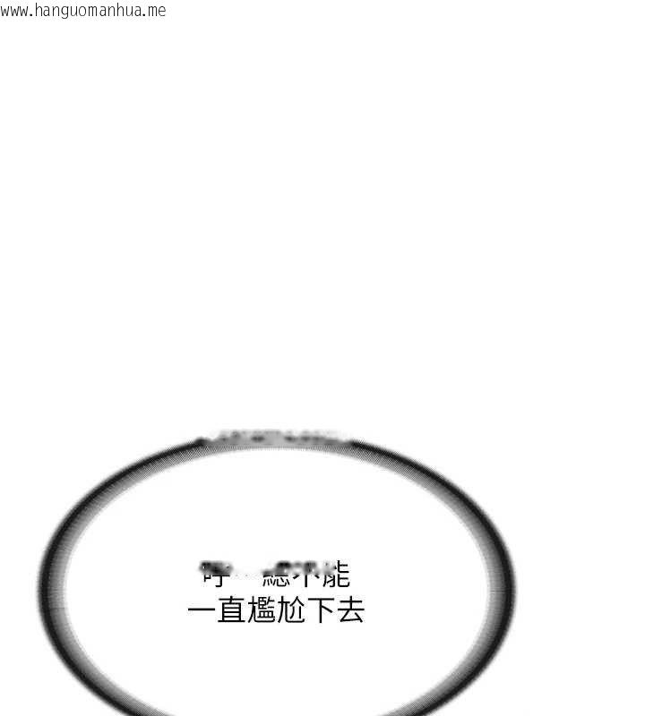 韩国漫画报告女班长:一根突起韩漫_报告女班长:一根突起-第20话-那该不会是…肉棒?在线免费阅读-韩国漫画-第104张图片