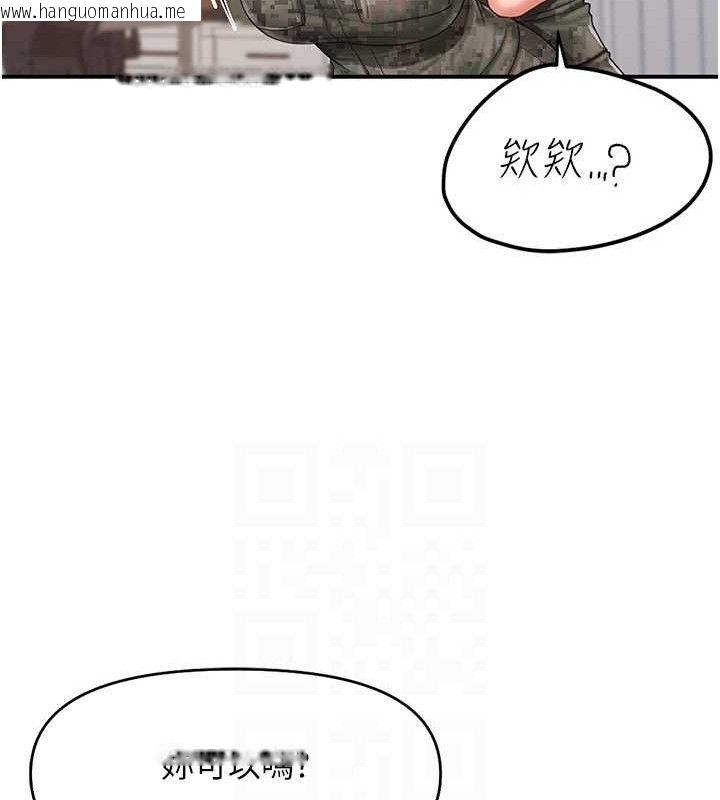 韩国漫画报告女班长:一根突起韩漫_报告女班长:一根突起-第20话-那该不会是…肉棒?在线免费阅读-韩国漫画-第68张图片