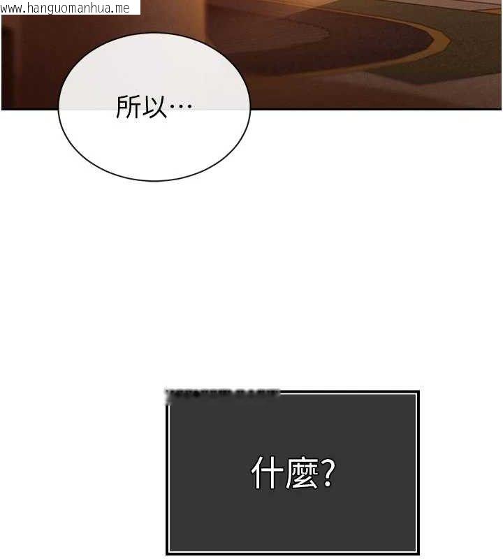 韩国漫画暴君会长的娇媳们韩漫_暴君会长的娇媳们-第3话-媳妇的深喉咙在线免费阅读-韩国漫画-第78张图片