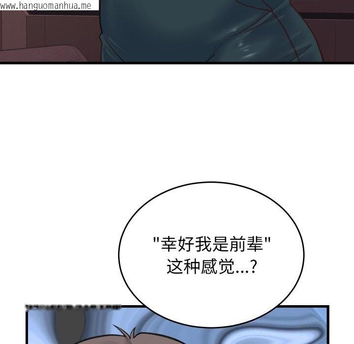 韩国漫画少爷的替身韩漫_少爷的替身-第19话在线免费阅读-韩国漫画-第109张图片