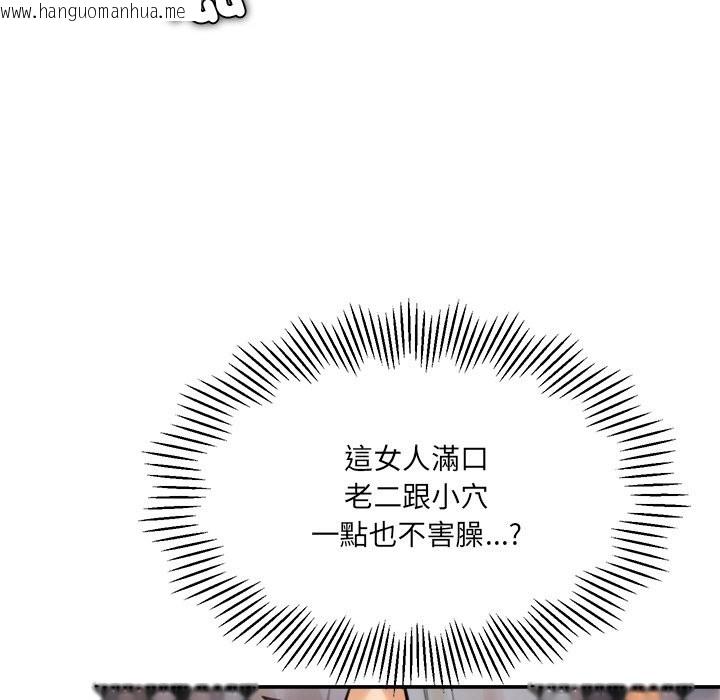 韩国漫画女子宿舍日记韩漫_女子宿舍日记-第16话在线免费阅读-韩国漫画-第11张图片