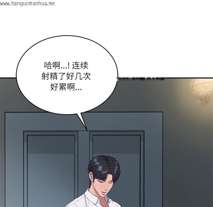 韩国漫画财阀家的女婿韩漫_财阀家的女婿-第47话在线免费阅读-韩国漫画-第72张图片