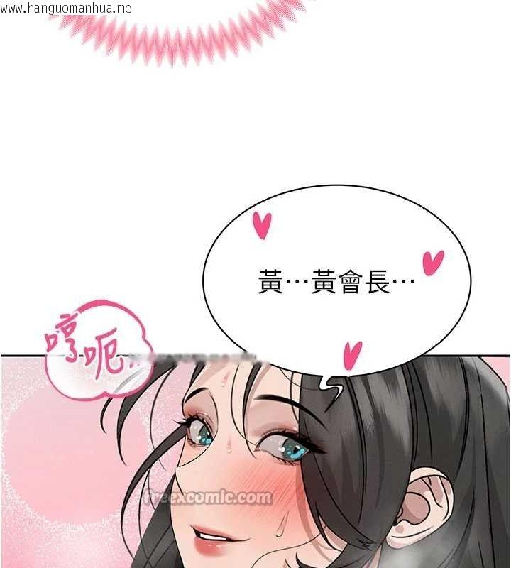 韩国漫画暴君会长的娇媳们韩漫_暴君会长的娇媳们-第5话-射进变态媳妇的子宫在线免费阅读-韩国漫画-第56张图片