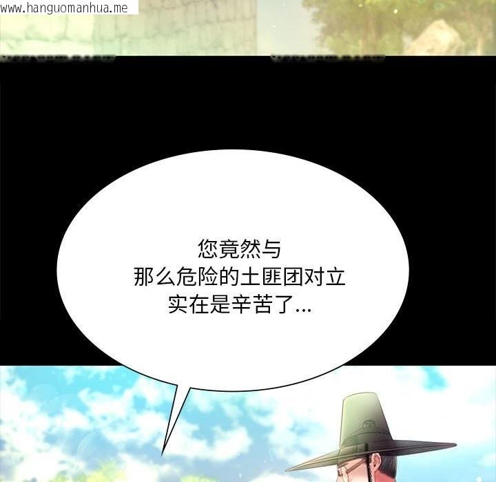 韩国漫画小姐韩漫_小姐-第88话在线免费阅读-韩国漫画-第61张图片