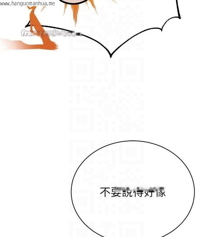 韩国漫画暴君会长的娇媳们韩漫_暴君会长的娇媳们-第2话-三个媳妇的诱惑在线免费阅读-韩国漫画-第98张图片