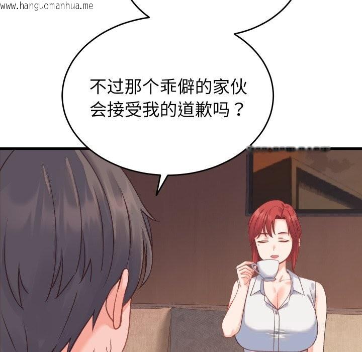 韩国漫画少爷的替身韩漫_少爷的替身-第19话在线免费阅读-韩国漫画-第91张图片
