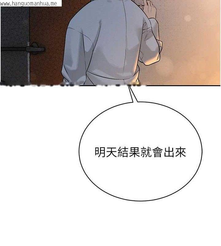 韩国漫画暴君会长的娇媳们韩漫_暴君会长的娇媳们-第5话-射进变态媳妇的子宫在线免费阅读-韩国漫画-第155张图片