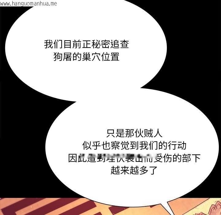 韩国漫画小姐韩漫_小姐-第88话在线免费阅读-韩国漫画-第90张图片