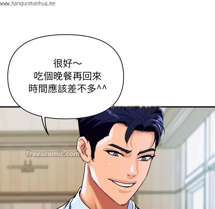 韩国漫画顶级豪门秘辛韩漫_顶级豪门秘辛-第16话在线免费阅读-韩国漫画-第56张图片