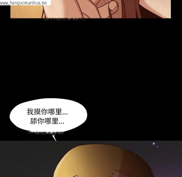 韩国漫画换身恋人韩漫_换身恋人-第13话在线免费阅读-韩国漫画-第69张图片